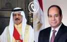الرئيس السيسي لملك البحرين: مصر ترفض أي انتهاك لسيادة الدول العربية - eg