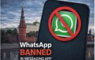 ما السبب وراء قيود روسيا على تطبيق واتساب؟ - eg