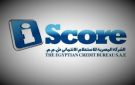 مصر.. I-Score تعتزم إطلاق تطبيق لمتابعة الموقف الائتماني للعملاء - eg