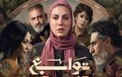 ريهام حجاج بالحجاب.. تفاصيل مسلسل توابع قبل عرضه في رمضان 2026