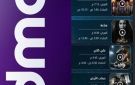 موعد مسلسلات رمضان على شاشة DMC - eg