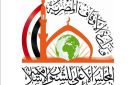  الأوقاف : عقد المجلس الثاني من ملتقى الفكر الإسلامي الدولي الأحد المقبل - eg