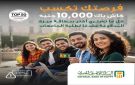 البنك الأهلي المصري يتيح 10.000 جنيه كاش باك لهؤلاء العملاء - eg