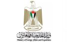 الخارجية الفلسطينية ترحب بقرار الصحة العالمية إبقاء الوضع الصحي ضمن حالة طوارئ - eg