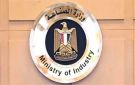 وزارة الصناعة: سحب الأراضي من المستثمرين غير الملتزمين وإعادة طرحها - eg
