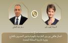 وزير الخارجية يبحث مع نظيرته البريطانية زيادة حجم الاستثمارات والوضع الإقليمي - eg