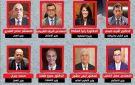 التغيير الوزاري المرتقب.. الوزراء الراحلون في حكومة مدبولي 2026 - eg