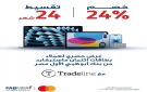 بنك أبوظبي الأول مصر يتيح خصم 24 عند تقسيط المشتريات من Tradeline حتى 24 شهرا بدون فوائد - eg