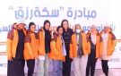 وزيرة التضامن تشهد تدشين مبادرة سكة رزق لدعم وتمكين خريجي دور الرعاية - eg
