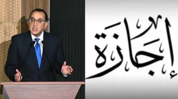 المستفيدون والمحرومن من إجازة عيد الفطر 2026 وفقا للقانون