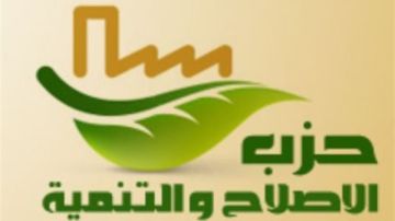 حزب الإصلاح والتنمية يعلن مشاركته في اجتماع رئيس مجلس الوزراء