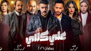 صندوق مكافحة الإدمان يوجه رسالة للشركة المتحدة بعد مشهد مسلسل علي كلاي صندوق مكافحة الإدمان يوجه رسالة للشركة المتحدة بعد مشهد مسلسل علي كلاي