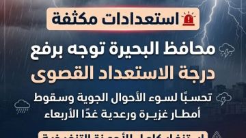 محافظ البحيرة توجه برفع درجة الاستعداد القصوى تحسبا لسوء الأحوال الجوية