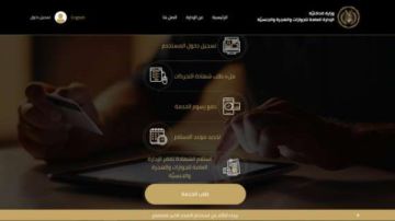 كيفية استخراج شهادة تحركات بالموبيل