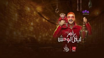 لاعب سعودي.. مفاجأة بشأن ضحية رامز ليفل الوحش الليلة