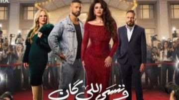 وننسي اللي كان الحلقة 23.. إيهاب فهمي يعرض الزواج على شيرين رضا وننسي اللي كان الحلقة 23.. إيهاب فهمي يعرض الزواج على شيرين رضا