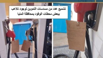 البترول : حملة على محطات وقود بالمنيا واكتشاف تلاعب بعيارات مسدسات التموين
