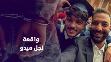 بحوزته مواد مخدرة.. تفاصيل القبض على نجل ميدو في التجمع الخامس