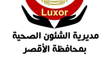 قافلة طبية مجانية بوحدة الشهداء بأرمنت يومي 30 و31 مارس