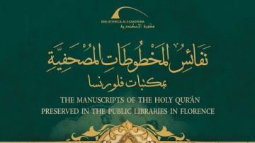 مكتبة الإسكندرية تصدر كتاب نفائس المخطوطات المصحفية بمكتبات فلورنسا مكتبة الإسكندرية تصدر كتاب نفائس المخطوطات المصحفية بمكتبات فلورنسا