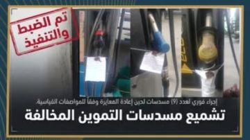 اكتشاف مياه داخل 4 تنكات للسولار.. هيئة البترول تنفذ حملات رقابية على 500 محطة