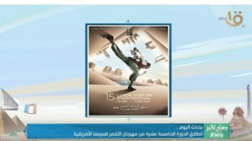 الهيئة العامة لقصور الثقافة تحتفي بالمرأة المصرية والأم المثالية باحتفالية كبرى