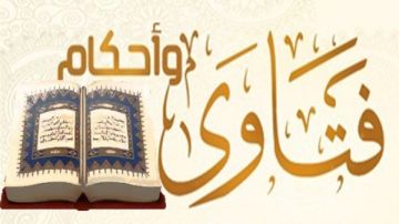 فتاوى هل تجوز تلاوة غير المتوضئ للقرآن دون مس المصحف؟.. لماذا لم يخرج النبي والصحابة زكاة الفطر نقودا؟ فتاوى هل تجوز تلاوة غير المتوضئ للقرآن دون مس المصحف؟.. لماذا لم يخرج النبي والصحابة زكاة الفطر نقودا؟