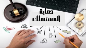 من السعر إلى الجودة .. كيف تحمي المادة 9 المستهلك ضد التضليل في السوق؟