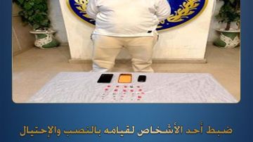 عبر توفير تذاكر حفلات وهمية.. القبض على شخص لاتهامه بالنصب على المواطنين في الدقهلية عبر توفير تذاكر حفلات وهمية.. القبض على شخص لاتهامه بالنصب على المواطنين في الدقهلية