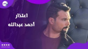  يتقاضى أجره نساء .. أحمد عبدالله يعتذر عن إتهامه لرشدي أباظة