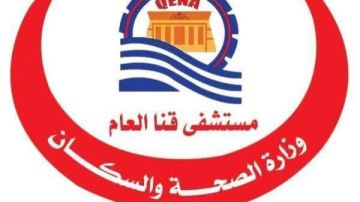 مصابة بتسمم حمل ومرض مناعي.. مستشفى قنا العام ينقذ أم وجنينها