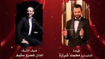 النور والأمل يستضيف عمرو سليم بقيادة شرارة فى بالأوبرا