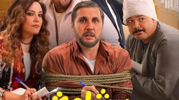 طرح البوستر الرسمي لفيلم برشامة استعدادا لعرضه في العيد