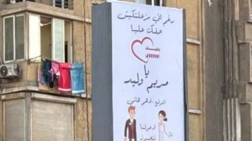 على طريقة مرجان أحمد مرجان .. شاب يعتذر لخطيبته بلافتات إعلانية في العجوزة شاهد