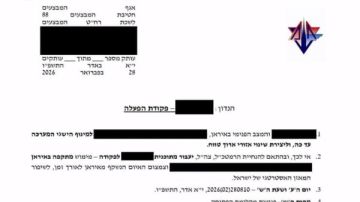 الجيش الإسرائيلي يكشف أسرارا من وثيقة قيادة الحرب ضد إيران