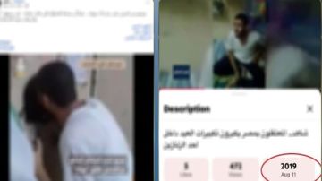 بعد فبركة فيديو لأداء نزلاء بمركز إصلاح وتأهيل لتكبيرات العيد.. عقوبة نشر الشائعات