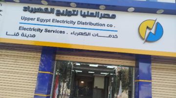 كهرباء قنا تعلن استمرار العمل بمراكز شحن العدادات خلال اجازة عيد الفطر كهرباء قنا تعلن استمرار العمل بمراكز شحن العدادات خلال اجازة عيد الفطر