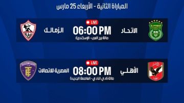 اليوم.. انطلاق ثاني مباريات نصف نهائي الدوري الممتاز لكرة السلة