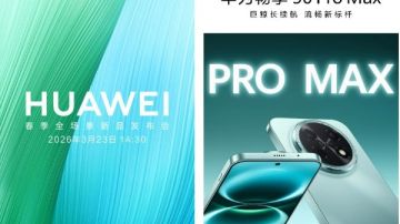 تنافس سامسونج وآيفون.. هواوي تكشف عن أفضل هواتفها في 2026 بمواصفات فائقة