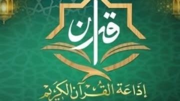 وزير الأوقاف: إذاعة القرآن الكريم حملت رسالة كتاب الله للعالم وأسهمت في ترسيخ الوسطية وزير الأوقاف: إذاعة القرآن الكريم حملت رسالة كتاب الله للعالم وأسهمت في ترسيخ الوسطية