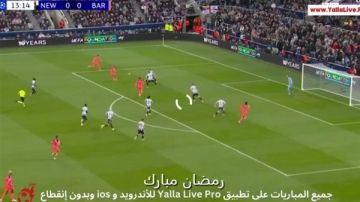 يلا شوت بث مباشر مباراة برشلونة ضد نيوكاسل يونايتد (0 - 0)