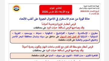 أماكن سقوط الأمطار الغزيرة والسيول .. وتحذيرات الأرصاد غدا الأربعاء