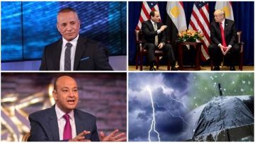 أخبار التوك شو الرئيس السيسي لترامب: أنت الوحيد القادر على وقف حرب الشرق الأوسط.. الأرصاد تحسم الجدل: هل تضرب البلاد موجة طقس خطيرة؟ أخبار التوك شو الرئيس السيسي لترامب: أنت الوحيد القادر على وقف حرب الشرق الأوسط.. الأرصاد تحسم الجدل: هل تضرب البلاد موجة طقس خطيرة؟