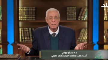 ده عقار.. حسام موافي محذرا: محدش ياخد مكمل غذائي بدون استشارة طبيب ده عقار.. حسام موافي محذرا: محدش ياخد مكمل غذائي بدون استشارة طبيب