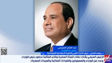 الاتحاد العربي للتنمية الاجتماعية: تمكين المرأة يعد حجر الزاوية لتحقيق التنمية المستدامة