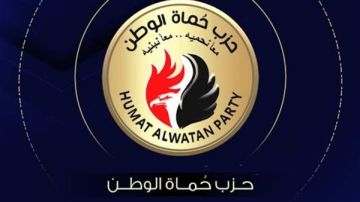 حزب حماة الوطن يعقد ندوة لمناقشة تداعيات الصراع الأمريكي الإسرائيلي ضد إيران