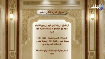 سؤال اليوم الـ11 في نورانيات قرآنية .. فرصة جديدة للفوز برحلة عمرة سؤال اليوم الـ11 في نورانيات قرآنية .. فرصة جديدة للفوز برحلة عمرة