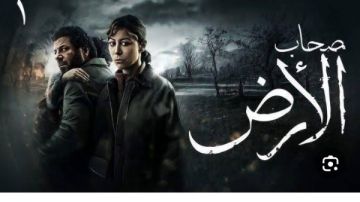 مؤلف صحاب الأرض يكشف كواليس المسلسل فيديو