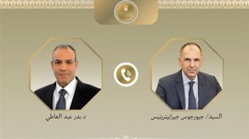 وزير الخارجية يؤكد عمق العلاقات التاريخية والراسخة بين مصر واليونان وزير الخارجية يؤكد عمق العلاقات التاريخية والراسخة بين مصر واليونان
