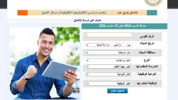 التعليم: الخميس.. آخر فرصة للتقديم في وظائف مدارس التكنولوجيا التطبيقية